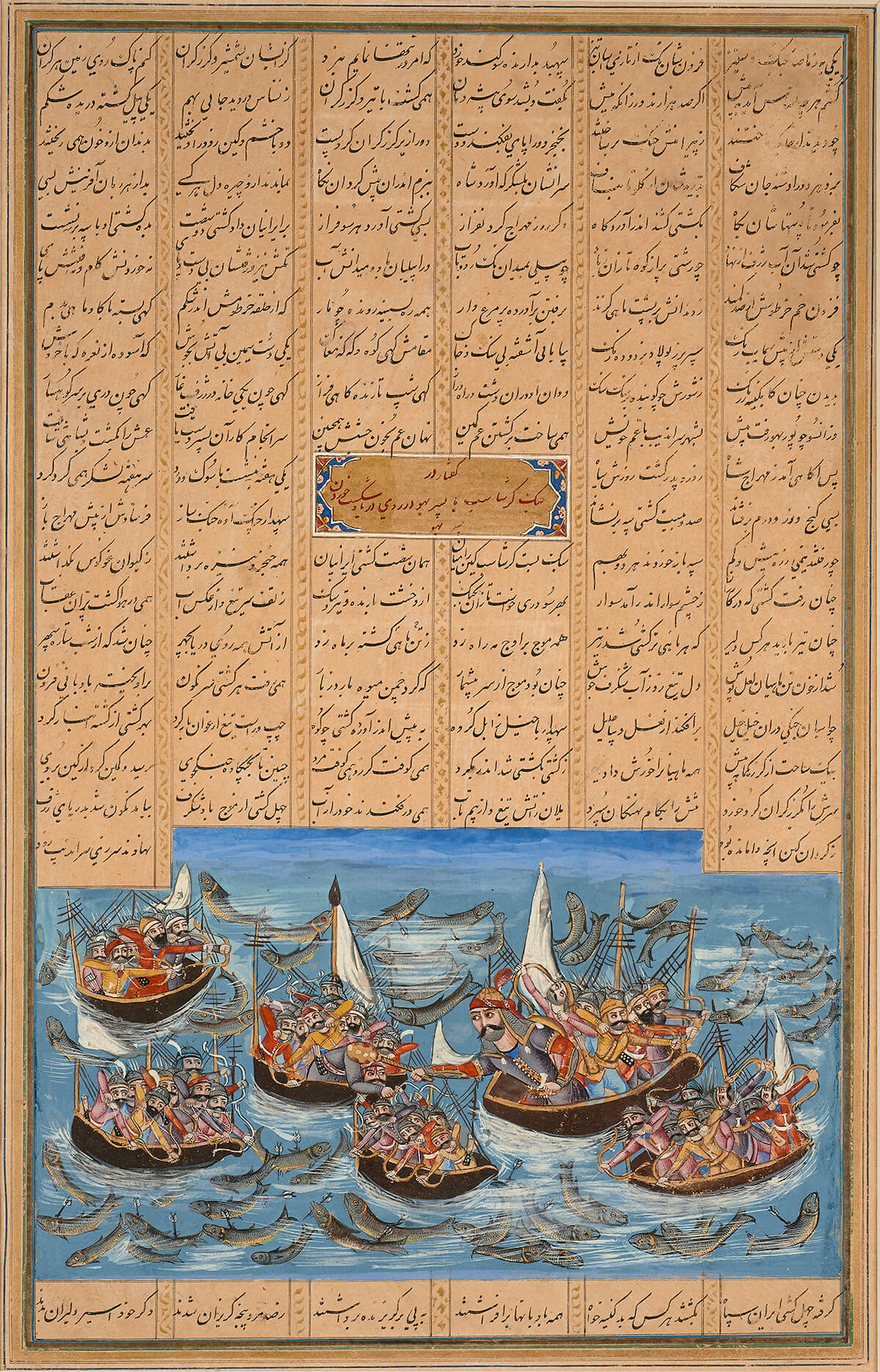 Bataille navale - Page illustrée du Garshasp Nameh